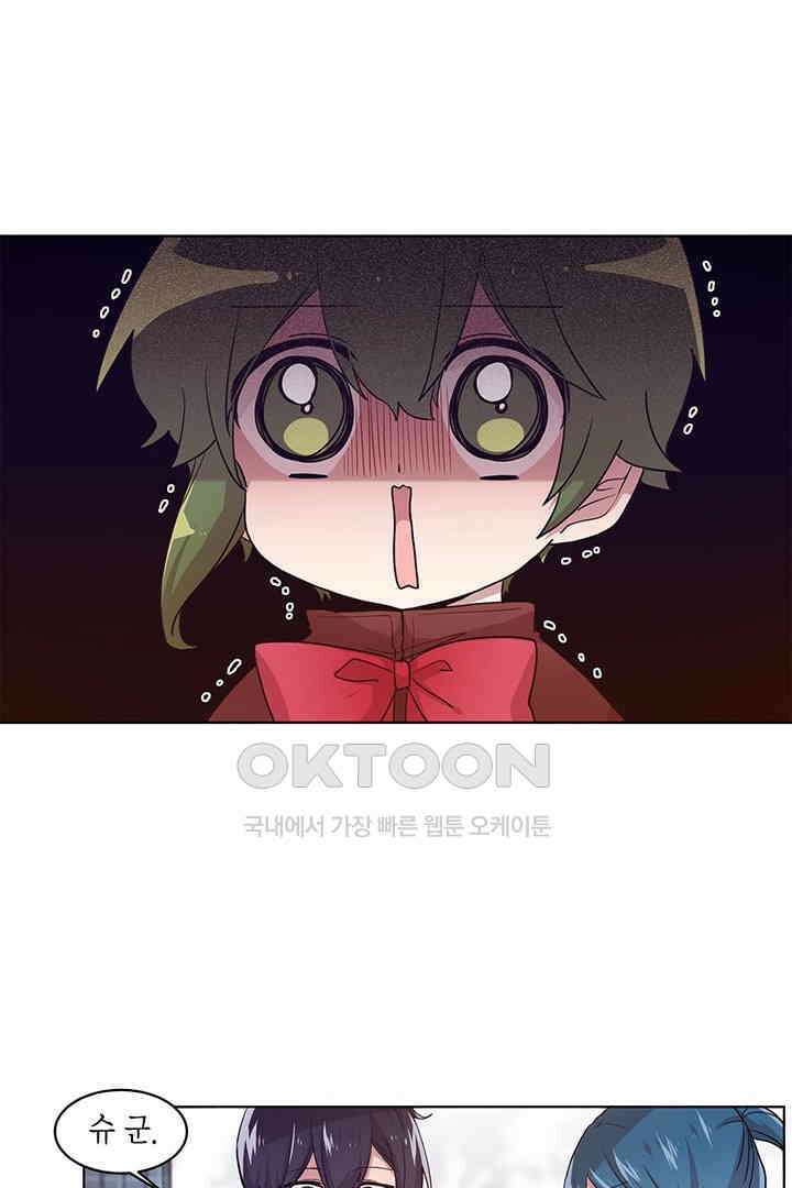 공주님 마음대로! 91화 7