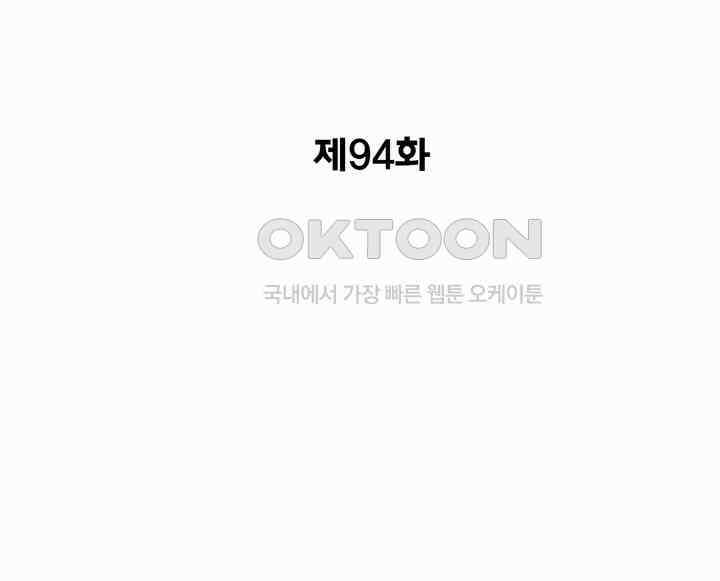 공주님 마음대로! 94화 2