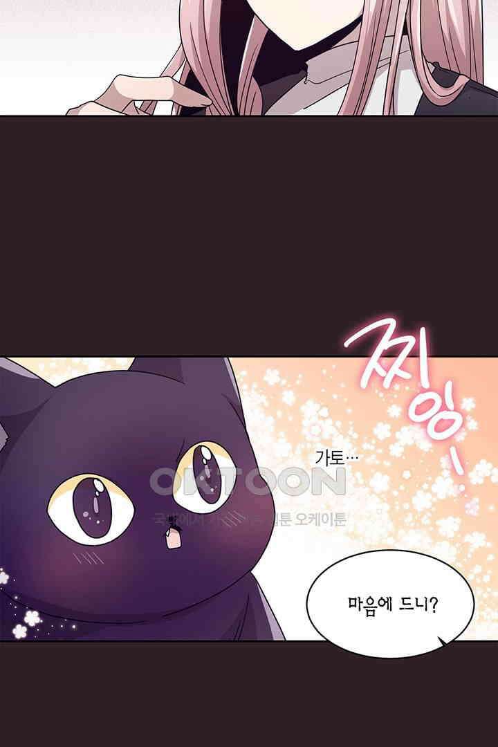 공주님 마음대로! 97화 6
