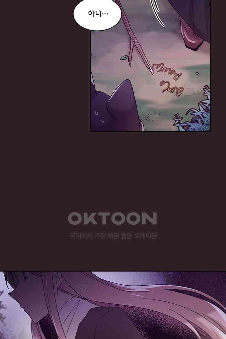 공주님 마음대로! 97화 9