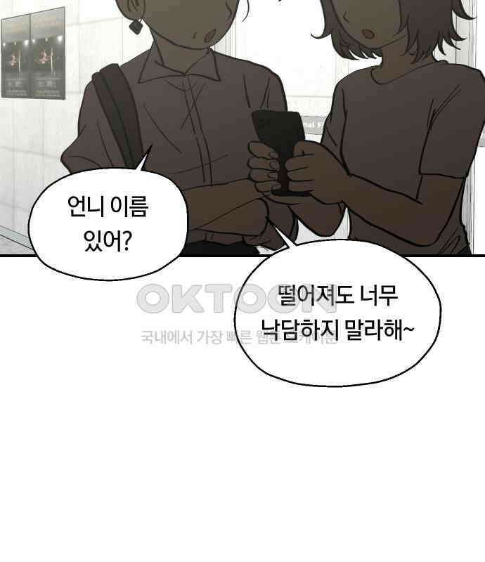 나의 보이소프렌드 40화 심사 발표 3