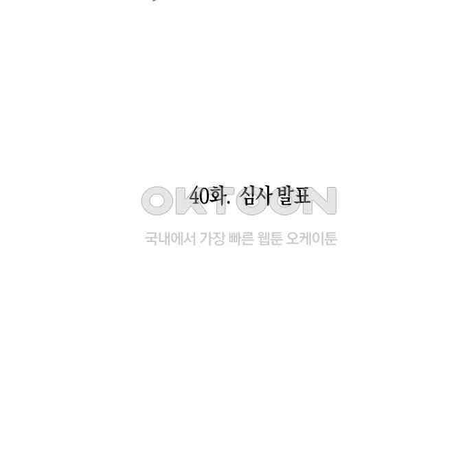 나의 보이소프렌드 40화 심사 발표 9