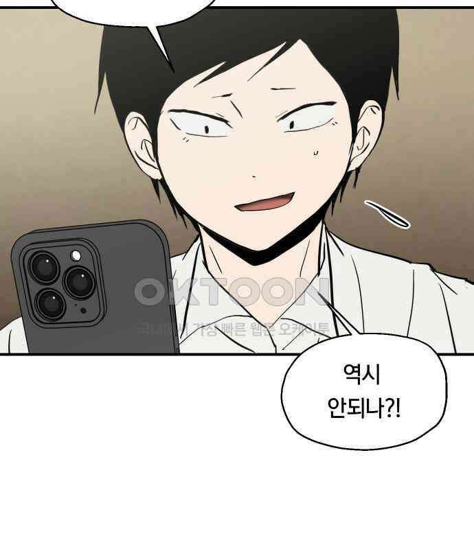 나의 보이소프렌드 40화 심사 발표 14