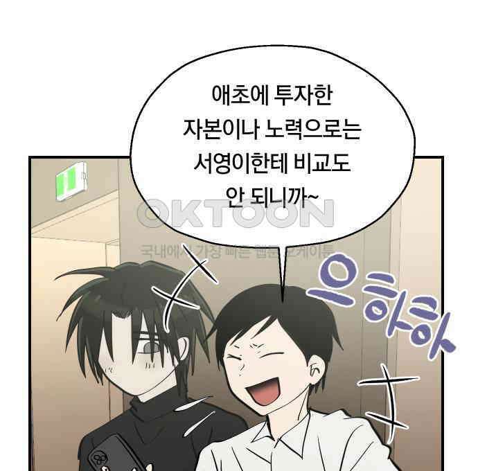나의 보이소프렌드 40화 심사 발표 15