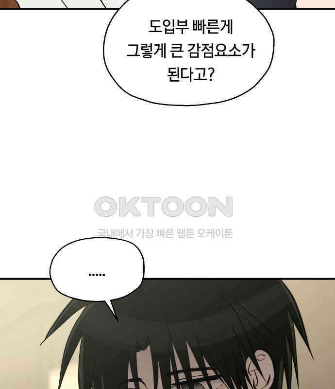 나의 보이소프렌드 40화 심사 발표 18