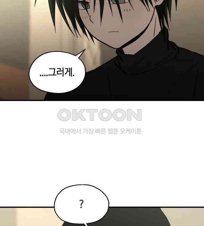 나의 보이소프렌드 40화 심사 발표 19