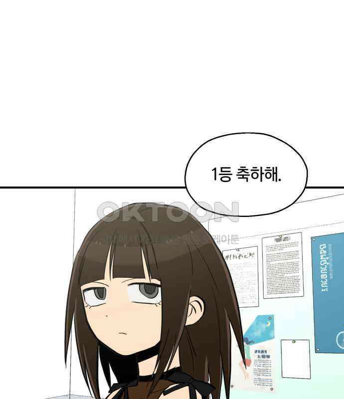 나의 보이소프렌드 40화 심사 발표 22