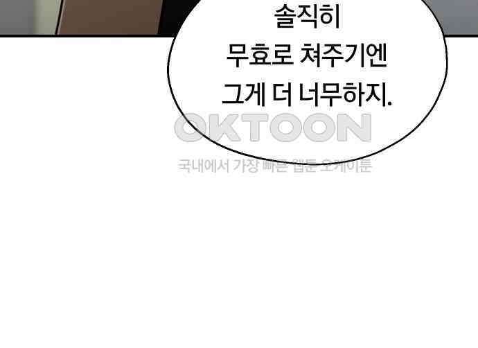 나의 보이소프렌드 40화 심사 발표 30