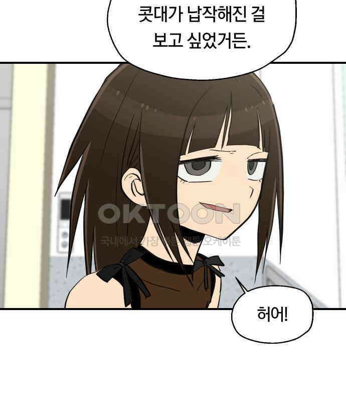 나의 보이소프렌드 40화 심사 발표 32