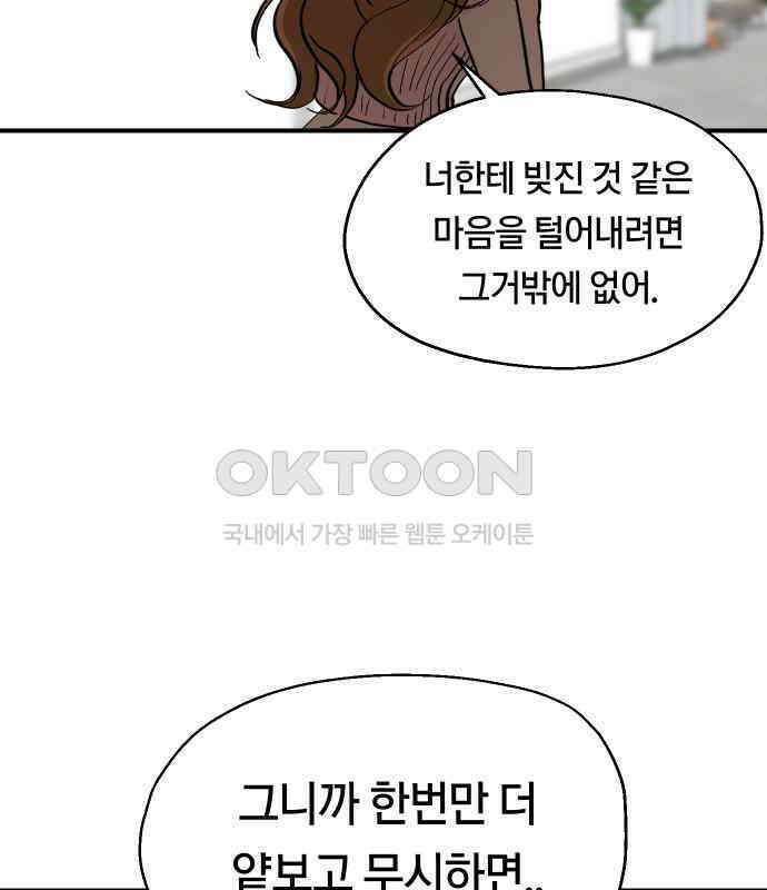 나의 보이소프렌드 40화 심사 발표 40