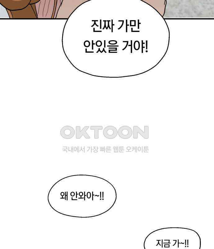 나의 보이소프렌드 40화 심사 발표 42