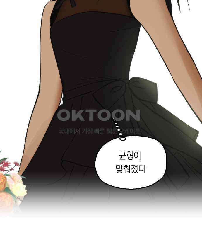 나의 보이소프렌드 40화 심사 발표 48