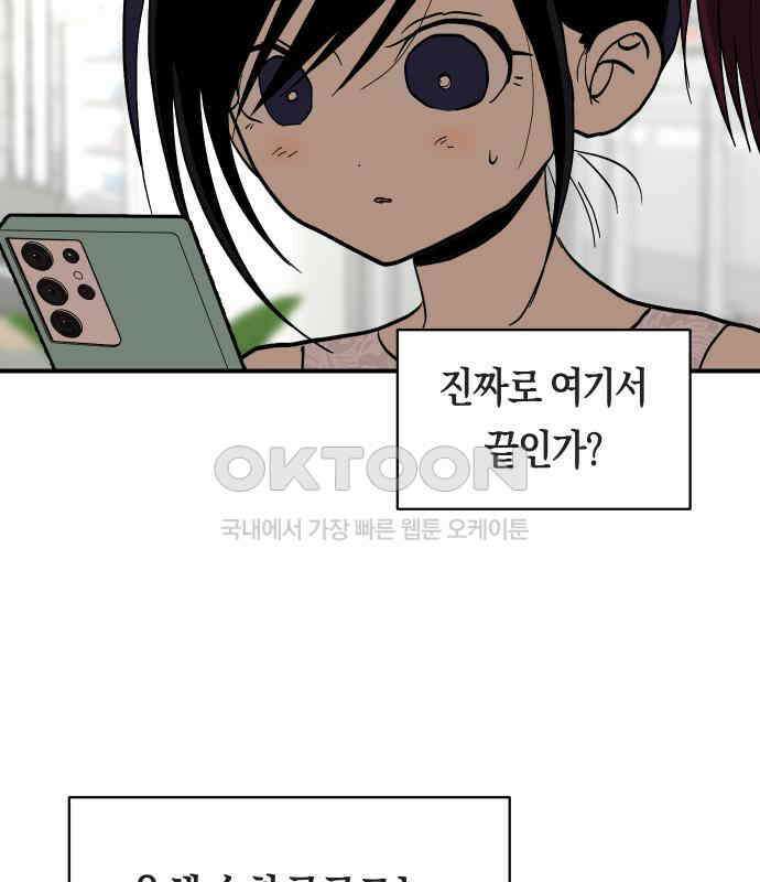 나의 보이소프렌드 40화 심사 발표 51