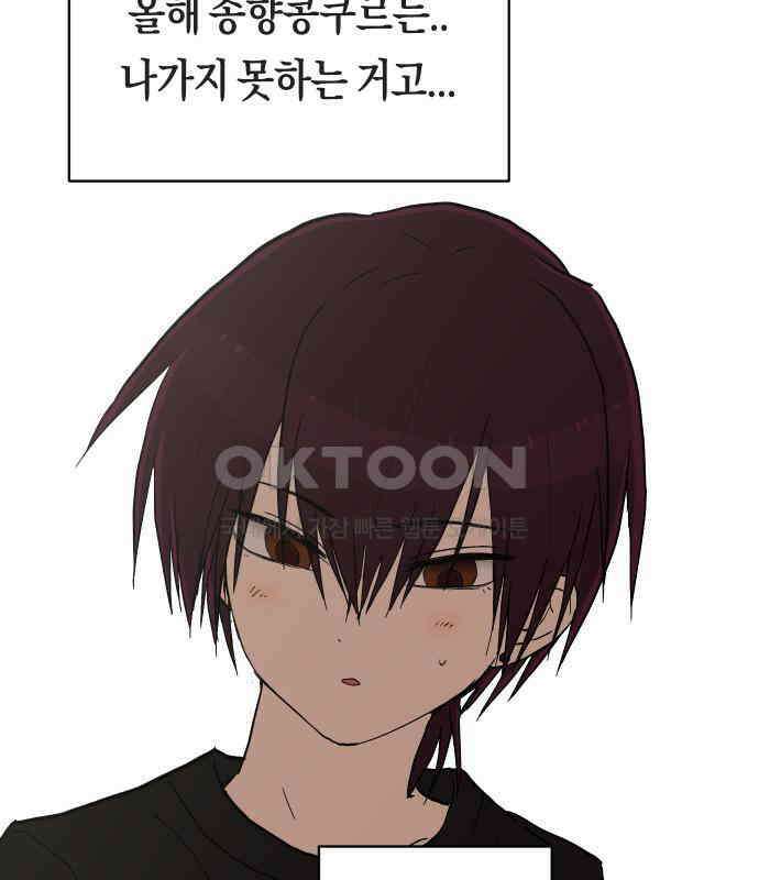 나의 보이소프렌드 40화 심사 발표 52