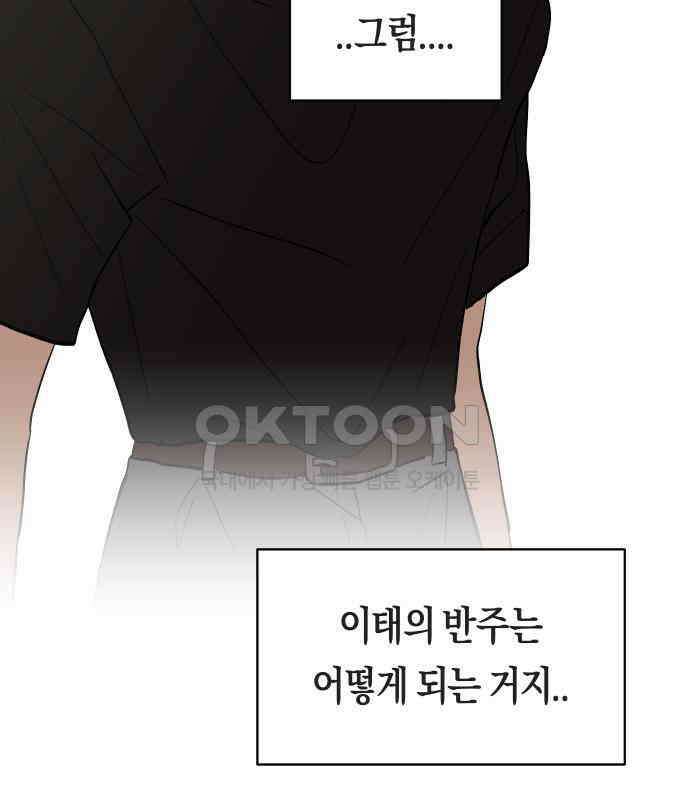 나의 보이소프렌드 40화 심사 발표 53
