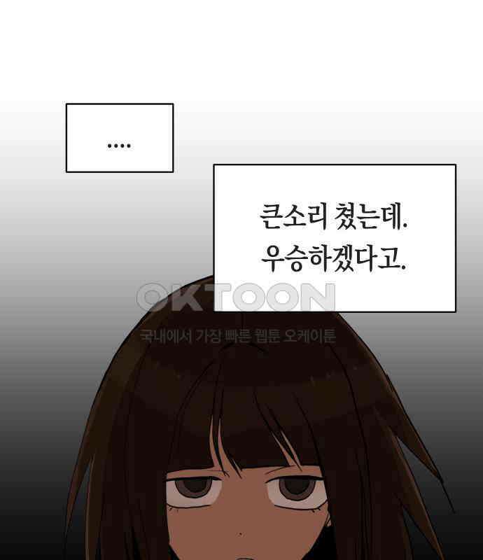 나의 보이소프렌드 40화 심사 발표 55