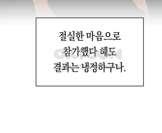 나의 보이소프렌드 40화 심사 발표 57