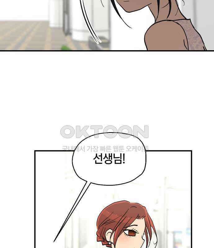 나의 보이소프렌드 40화 심사 발표 59