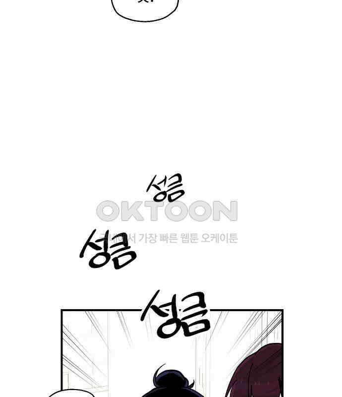 나의 보이소프렌드 40화 심사 발표 66