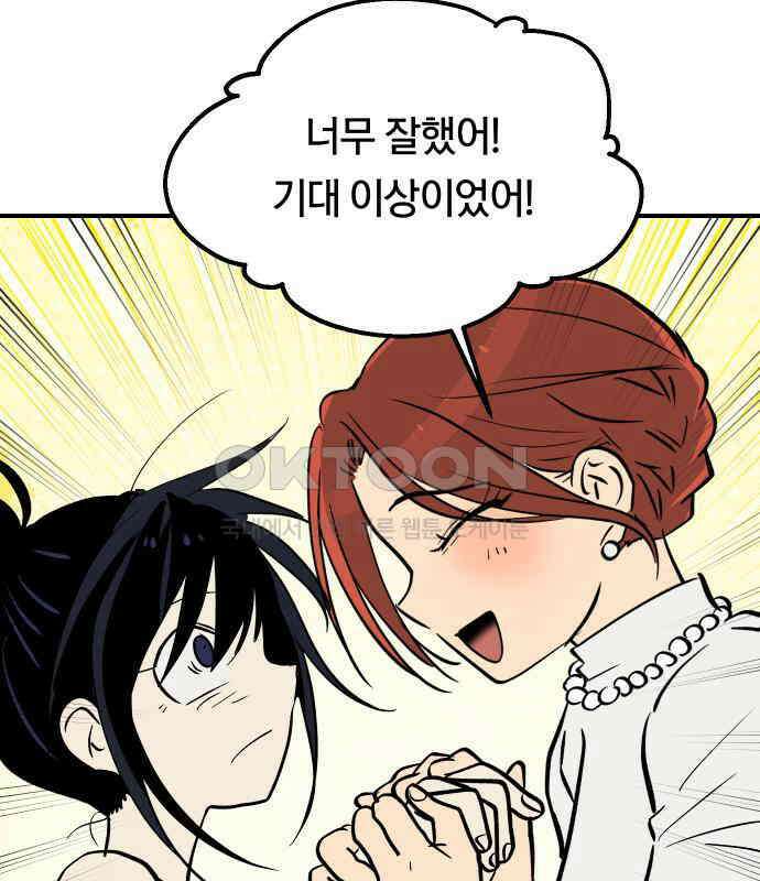 나의 보이소프렌드 40화 심사 발표 68