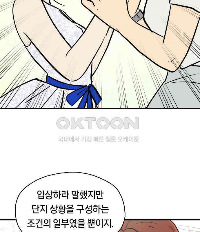 나의 보이소프렌드 40화 심사 발표 69