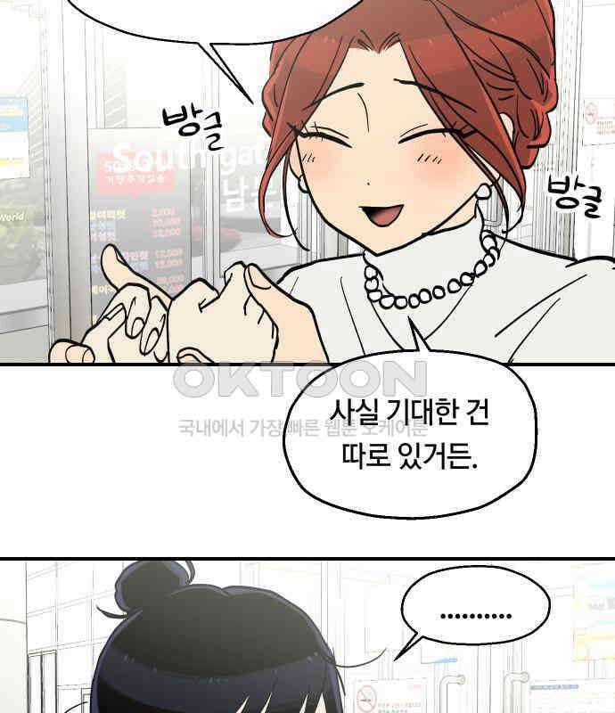 나의 보이소프렌드 40화 심사 발표 70