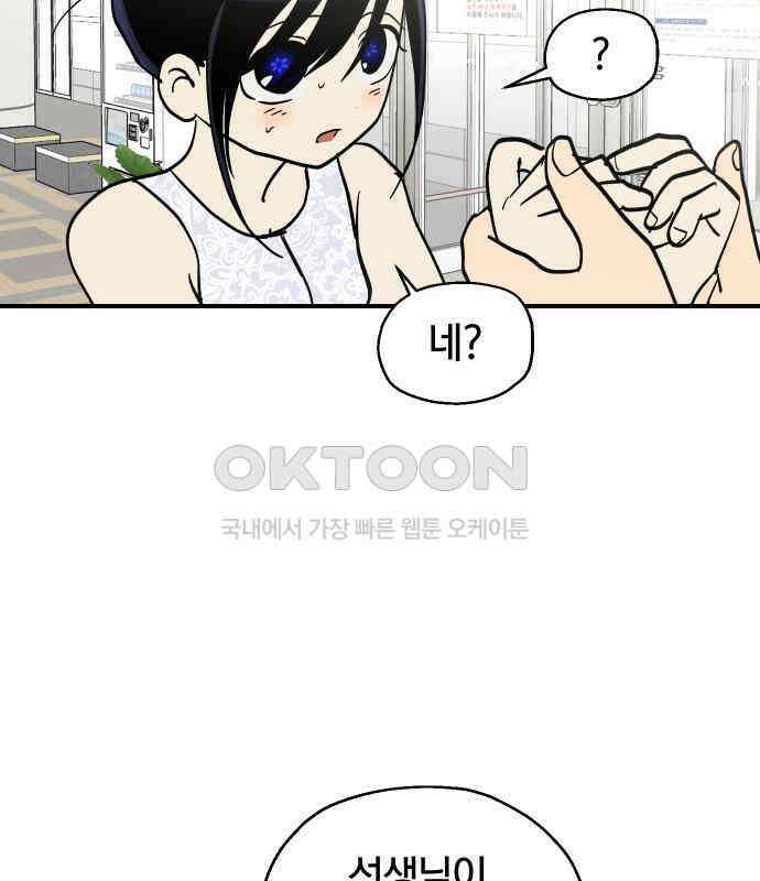 나의 보이소프렌드 40화 심사 발표 71