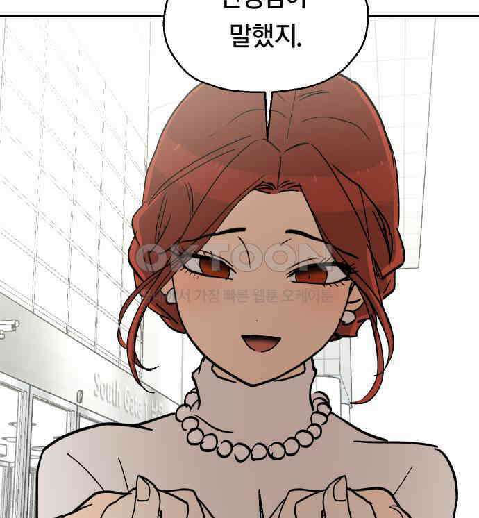 나의 보이소프렌드 40화 심사 발표 72