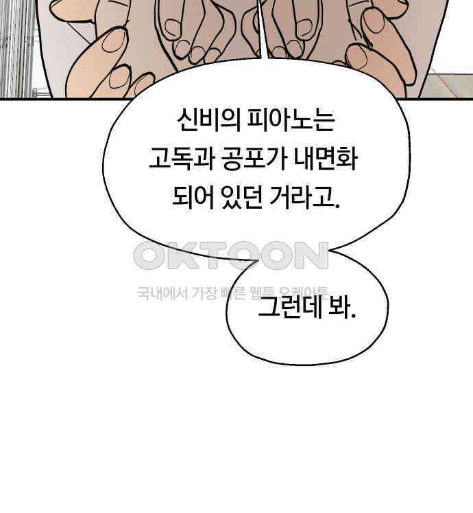 나의 보이소프렌드 40화 심사 발표 73