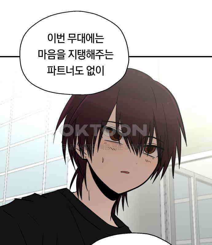 나의 보이소프렌드 40화 심사 발표 74