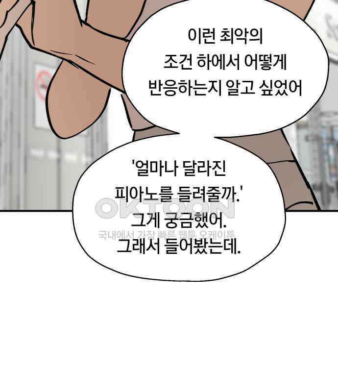 나의 보이소프렌드 40화 심사 발표 77