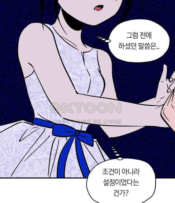 나의 보이소프렌드 40화 심사 발표 79