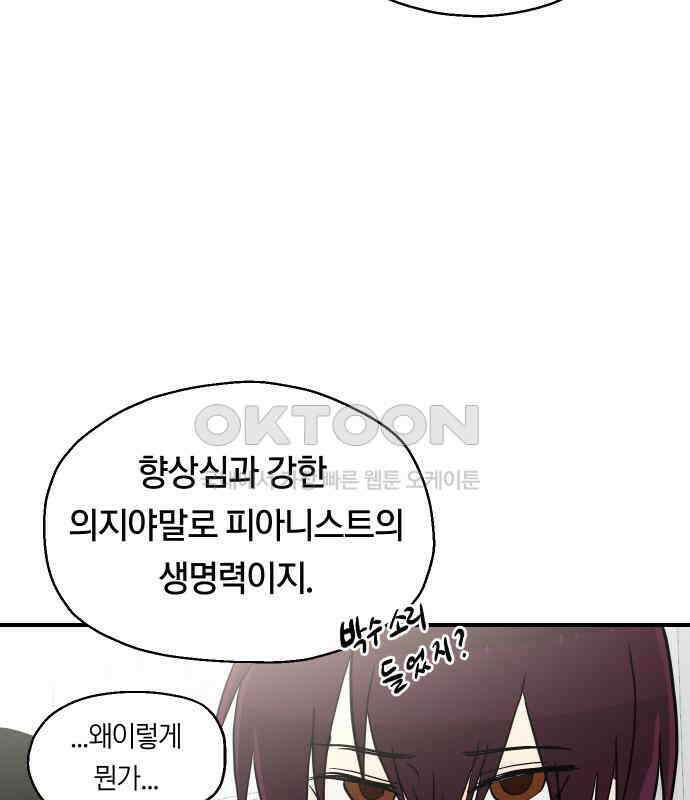 나의 보이소프렌드 40화 심사 발표 80