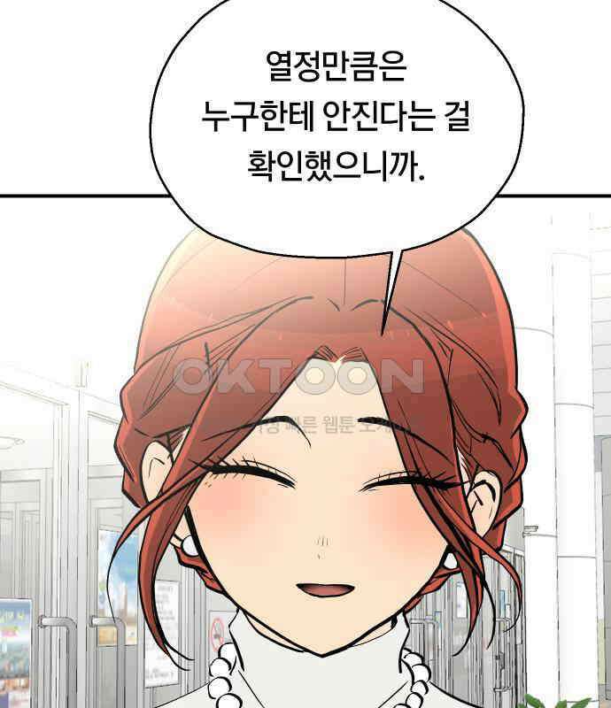나의 보이소프렌드 40화 심사 발표 82
