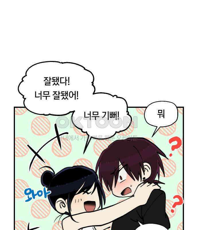 나의 보이소프렌드 40화 심사 발표 92