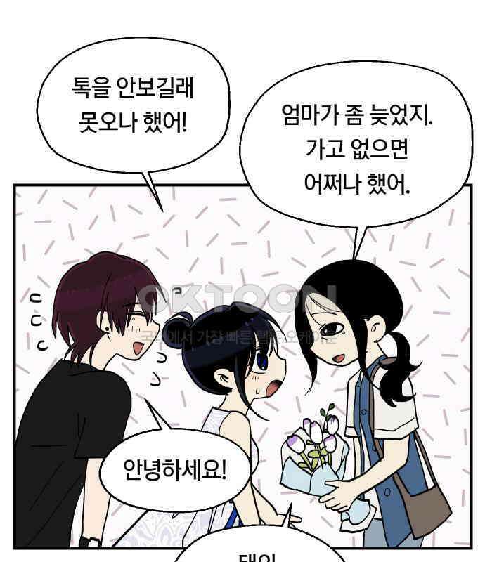 나의 보이소프렌드 40화 심사 발표 98