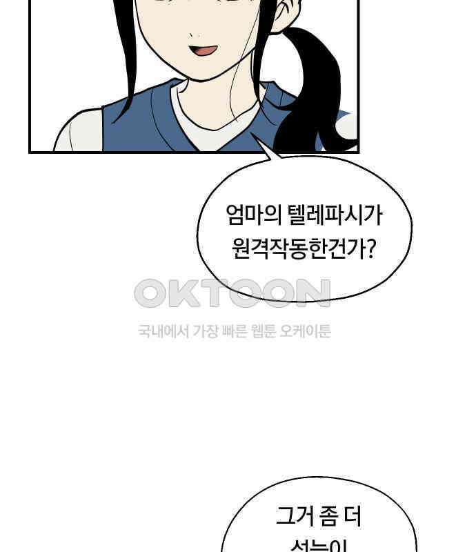 나의 보이소프렌드 40화 심사 발표 100