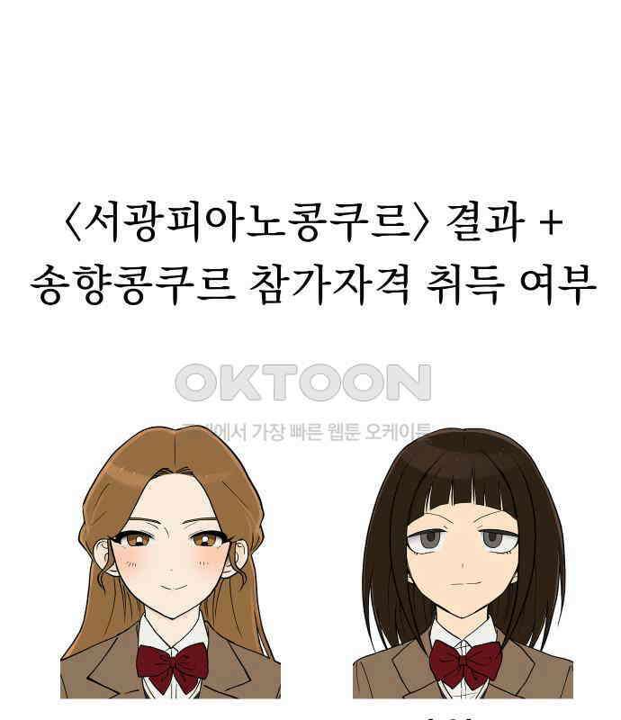 나의 보이소프렌드 40화 심사 발표 109