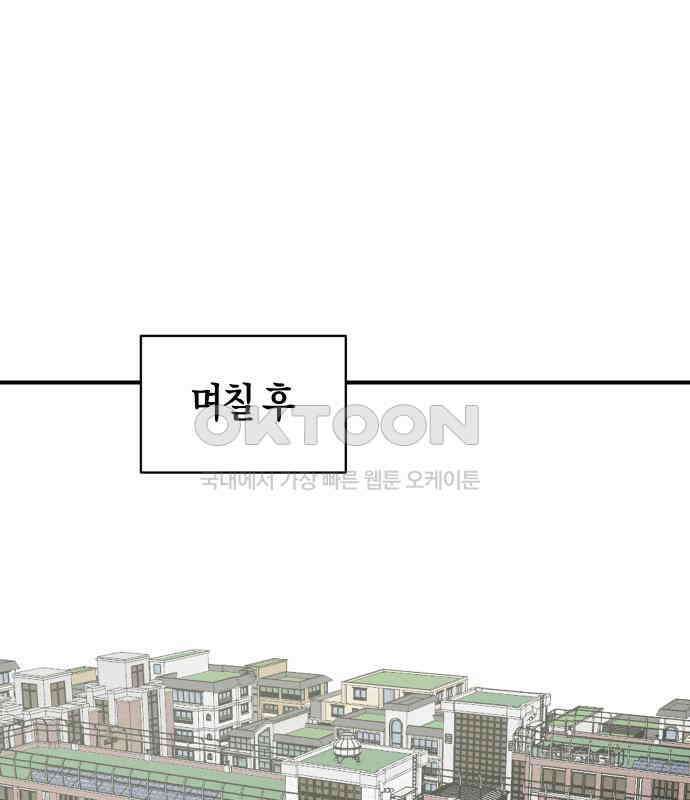 나의 보이소프렌드 40화 심사 발표 113