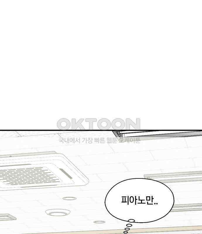 나의 보이소프렌드 40화 심사 발표 117