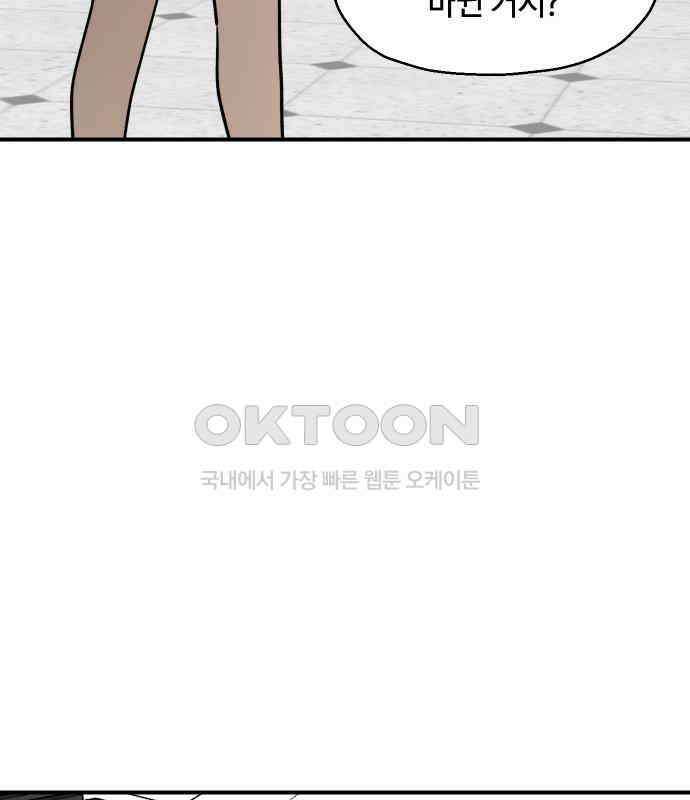 나의 보이소프렌드 40화 심사 발표 119