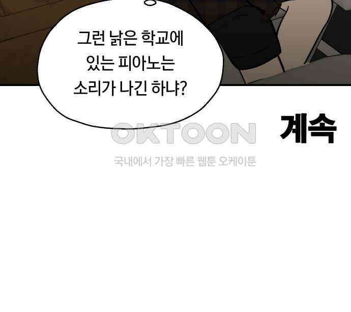 나의 보이소프렌드 40화 심사 발표 122