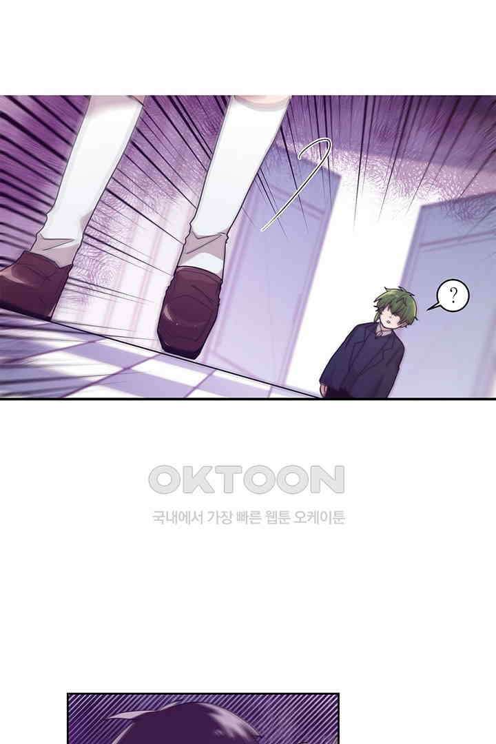 공주님 마음대로! 103화 3