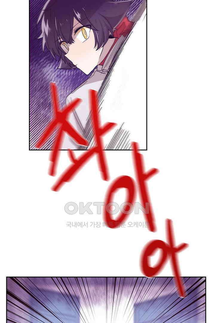 공주님 마음대로! 103화 4