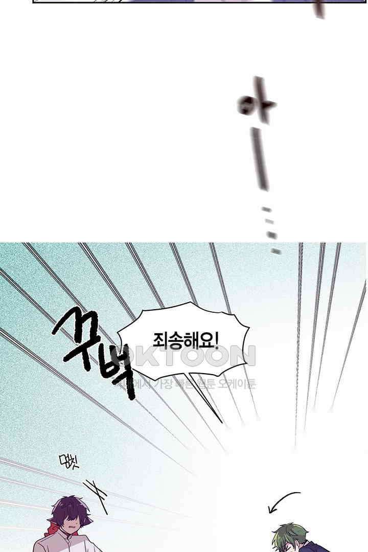 공주님 마음대로! 103화 6
