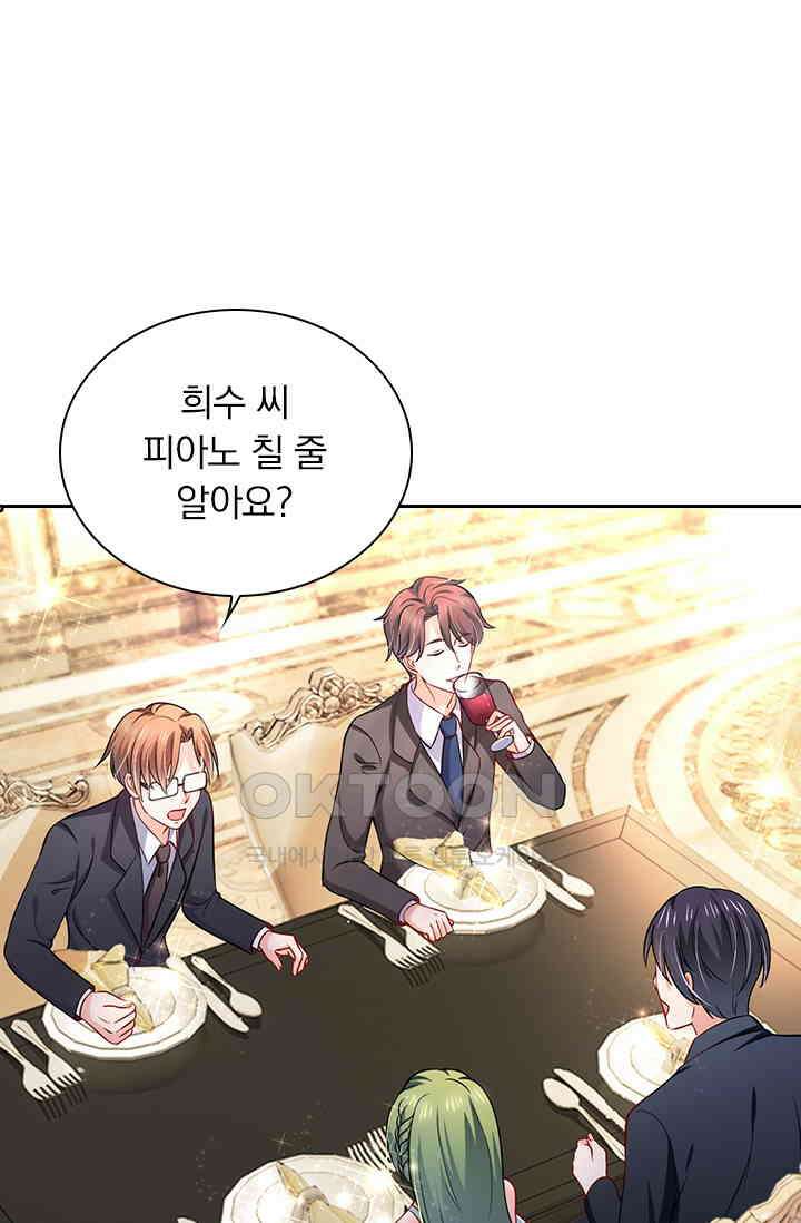 이혼해줄래요? 시즌2 23화 1