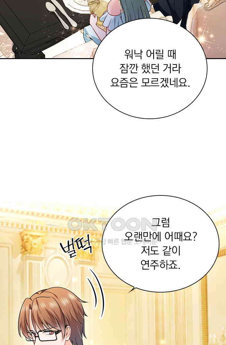 이혼해줄래요? 시즌2 23화 2