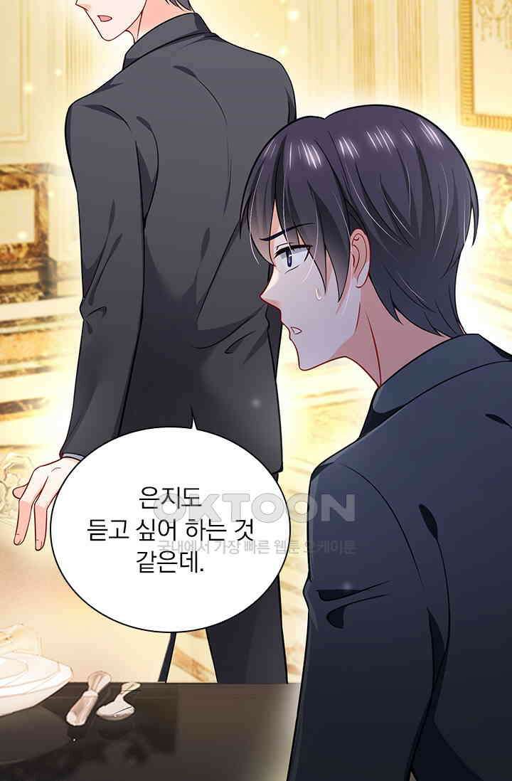 이혼해줄래요? 시즌2 23화 3