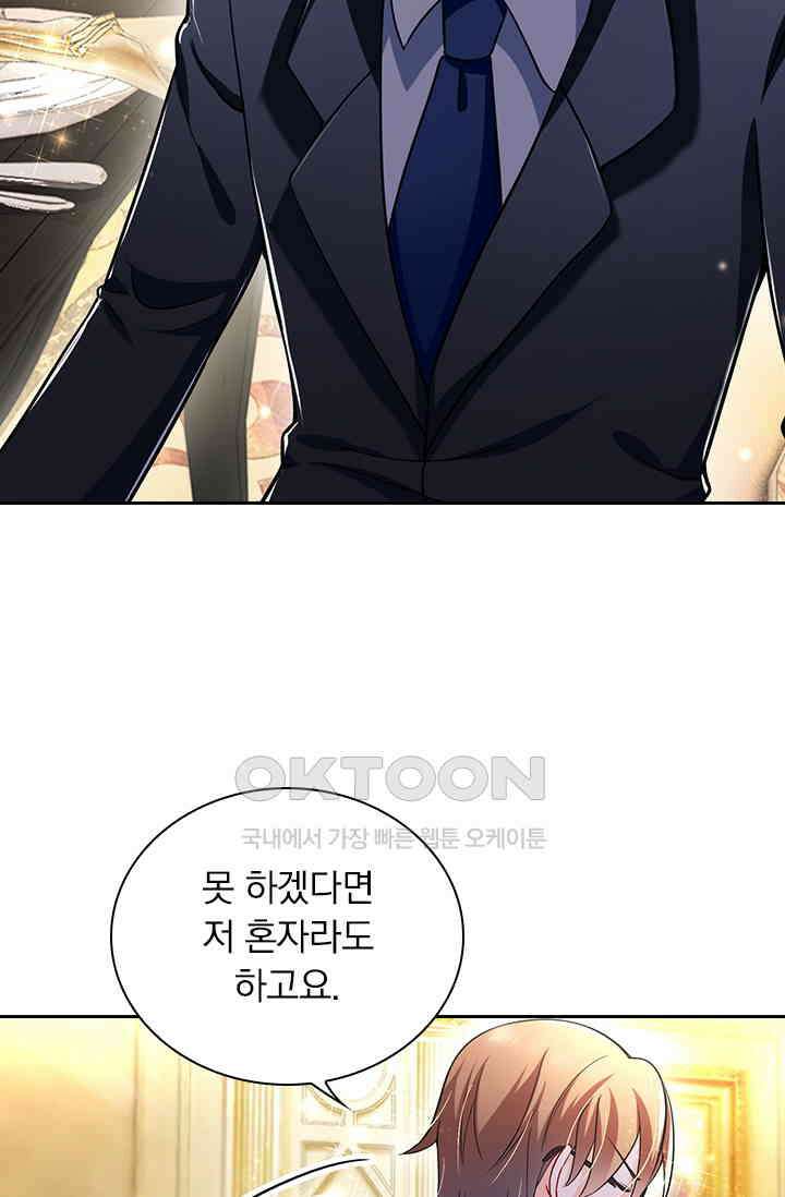 이혼해줄래요? 시즌2 23화 6