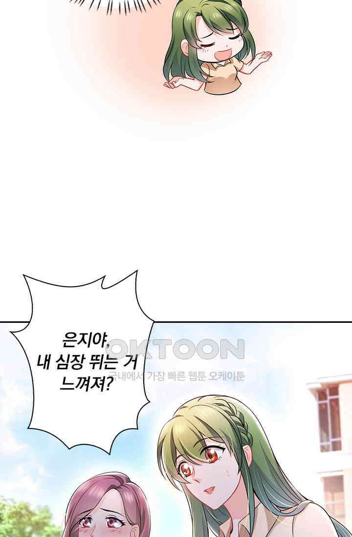 이혼해줄래요? 시즌2 25화 4